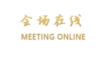 湖南海联贵宾楼大酒店（长沙）